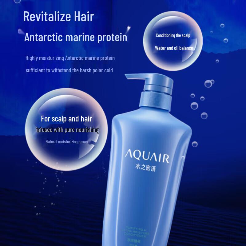 Shiseido Aquair Purifying & Nourishing Conditioner 600ml