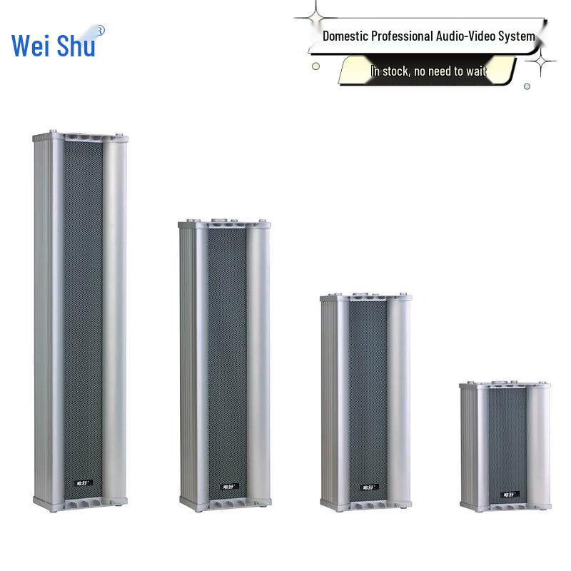 Weishu WS-HA35 Outdoor Public Broadcast Sound Column (CN Version)