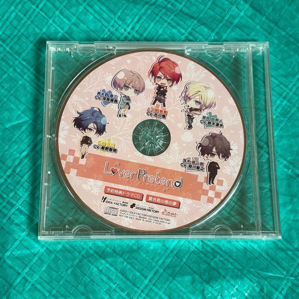 Used Otomate LoverPretend Bonus Drama CD: A Midsummer Night's Dream At Summer Camp