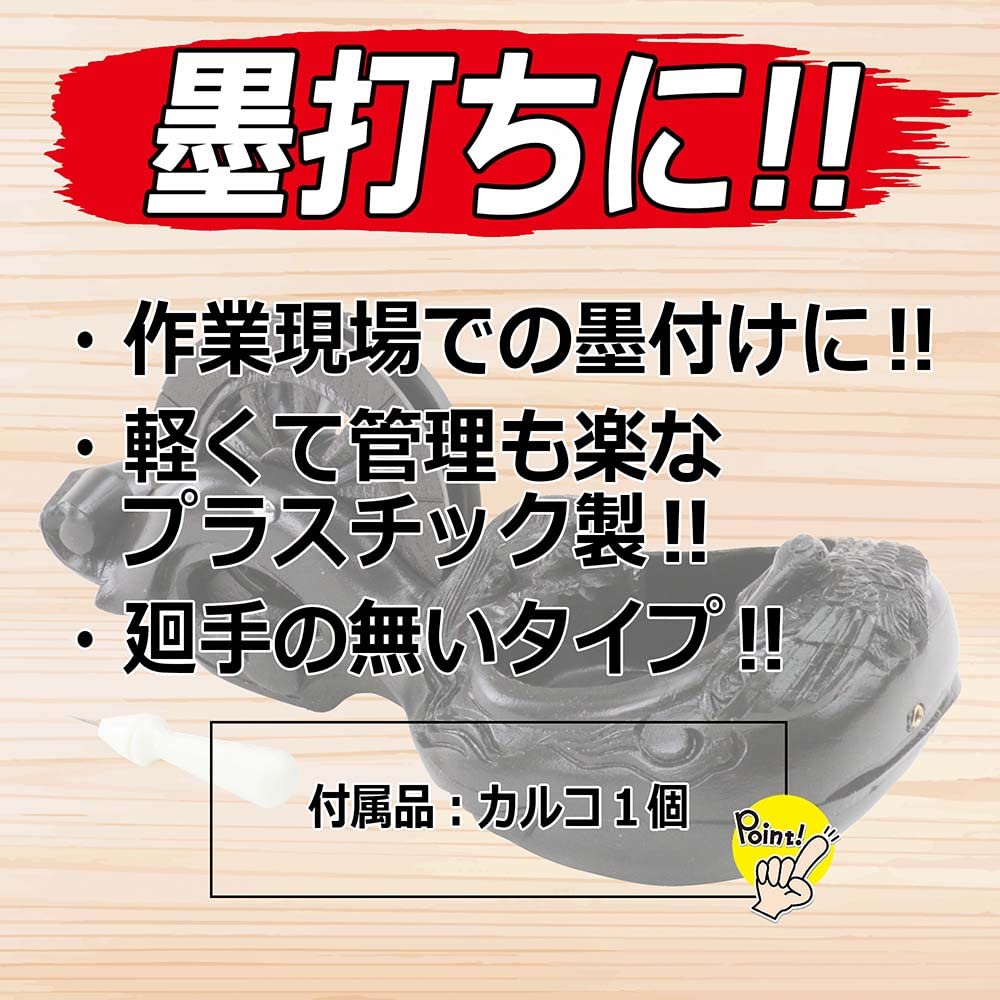 Senkichi Plastic No 210mm Inkwell, Handle,
