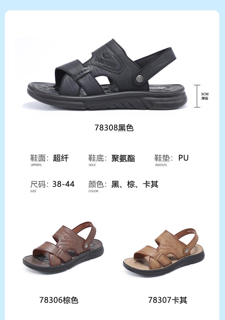 Taiheyuan Summer Men's Lightweight Beach Shoes