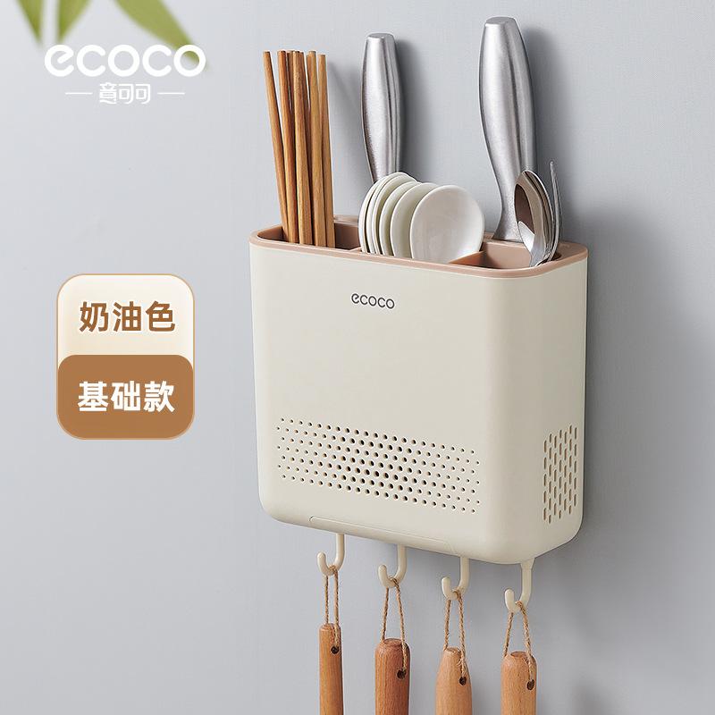 Chopstick Holder Wall-Mounted No-Drill Household Draining Chopstick Rack Kitchen Multi-Purpose Chopstick Cage Detachable and Washable Basic style-Cream Yellow