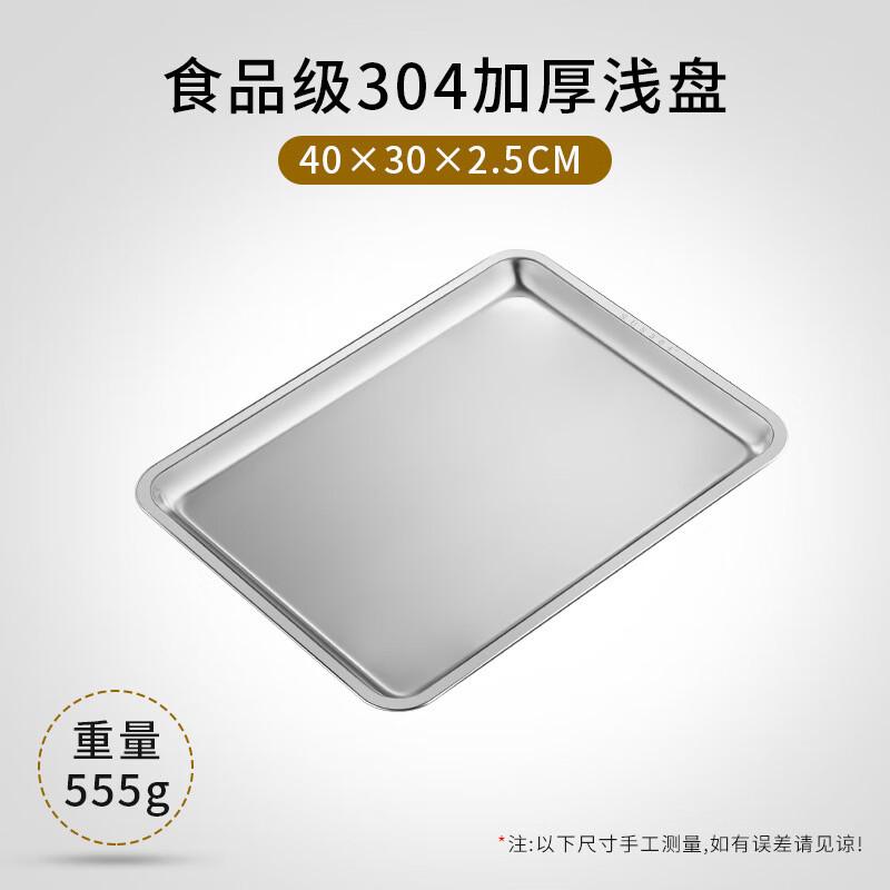 ZISIZ 304 Stainless Steel Rectangular Serving Tray