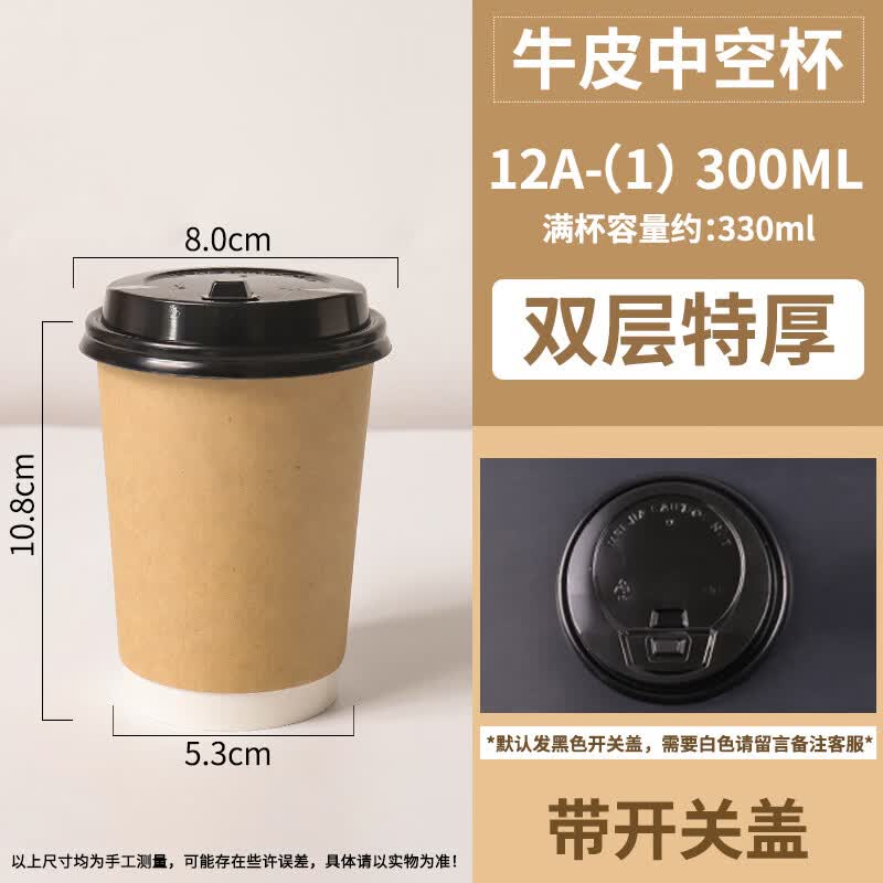 Handun 300ml Double-Layer Kraft Disposable Coffee Cups with Lids