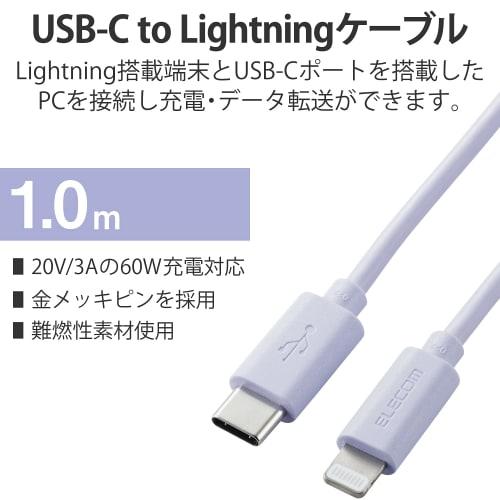 Elecom USB C(TM)-Lightning-Kabel, kompatibel mit iPhone/iPad/iPod/Magic Keyboard/Magic Mouse/Magic Trackpad, zum Aufladen, 1,0 m, Lila, U2C-APCL10PU