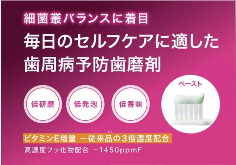Haguki Plus P-PRO 90g 3-pack, Dent Systema, Periodontal Disease Prevention Toothpaste