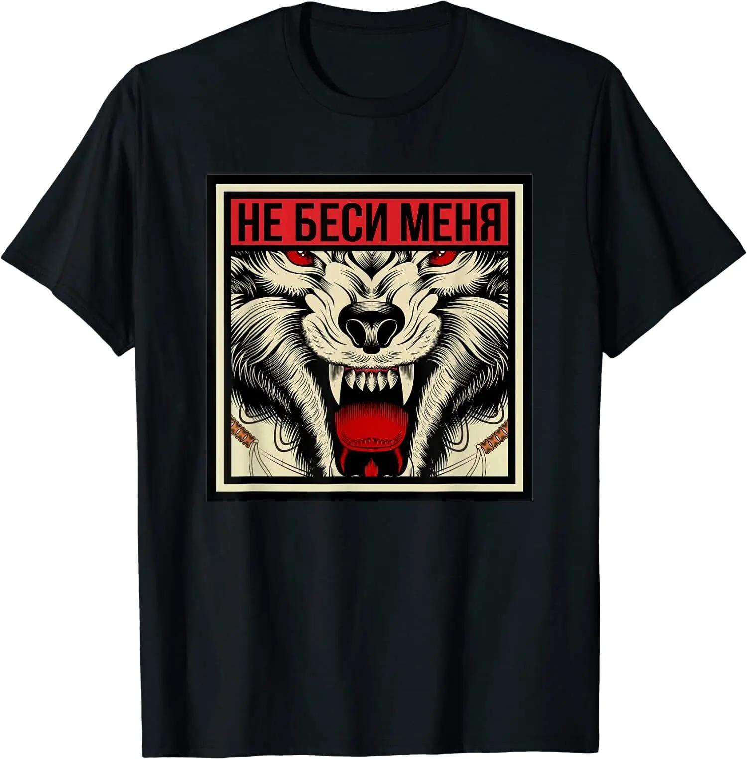 Cool Russian Wolf Fashion Design Premium Great Gift Idea TShirt 100 Cotton ONeck Short Sleeve Summer Casual Mens Tshirt S