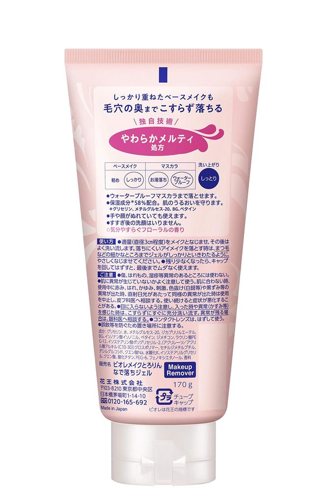 Biore Makeup Thick Cleansing Gel 170g (x 1)