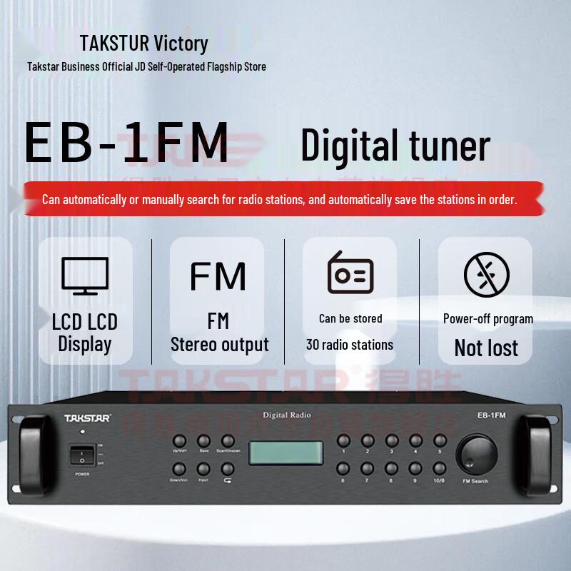 

Takstar EB-1FM Digital FM Tuner EB-1FM
