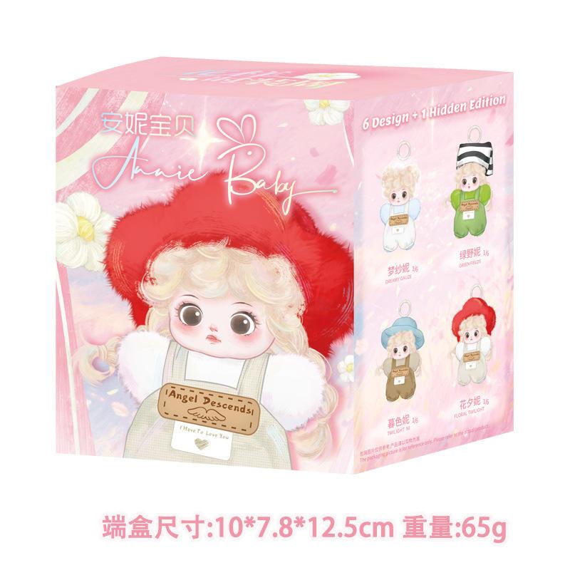 Annie baby pattern fashion week plush pendant blind box schoolbag doll doll decorative pendant girl gift