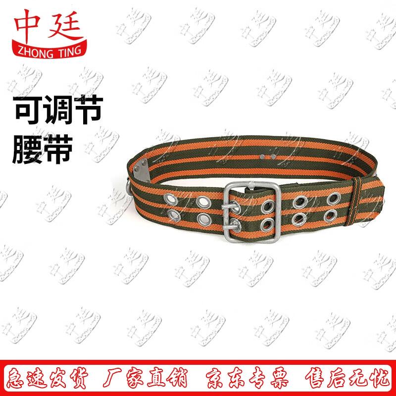 Adjustable Rescue Climbing Safety Belt