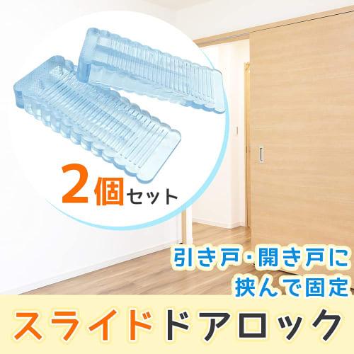 Sliding Door Lock, Door Stopper, for Sliding and Swinging Doors, Insert Type, Anti-Tamper, Simply Clamp, Clear (2-Pack)