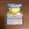 Old Digital Monster Card [Re-50t Nostalgic Land] 2017 [oka]