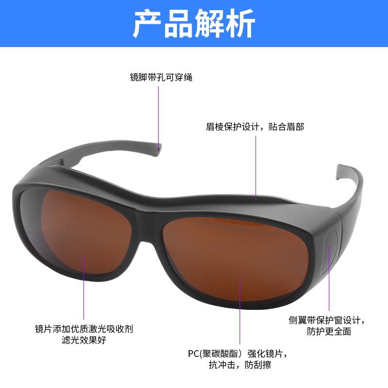 Professional hair removal device for beauty ipl Anti-laser glasses532 755 1064NM Photon Skin Rejuvenation Laser Protective Glasses