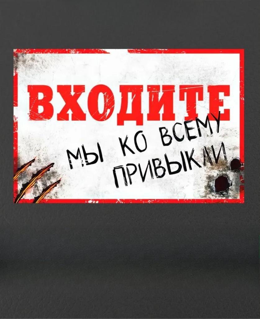 Decorative Sign Beware, Angry Dog and Wife