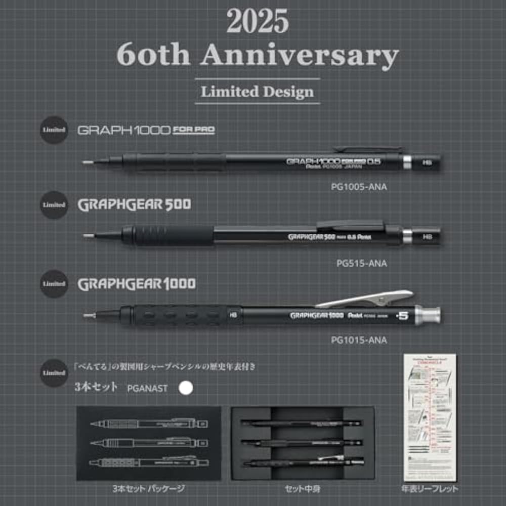 Pentel Mechanical Pencil for Drafting, Set of 3, 60th Anniversary Limited, 0.5mm PGANAST
