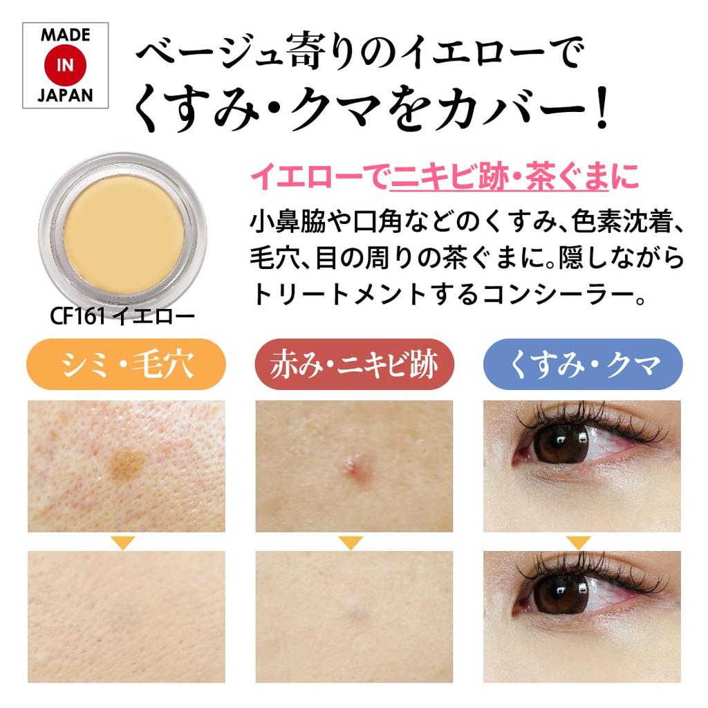 Concealer Control Color Cover Face CF161 Yellow Partial Base Made In MC (Control, Base, Makeup, Japan) [MEIKO Collection]