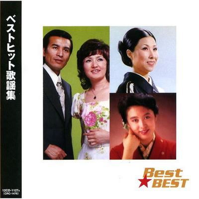 CD MIKA HINO, HIDEO OKI, YOKO TSUYAMA, - Best Hit Kayo Shu 12cd 12CD1127A Japan Japanese Enka Used