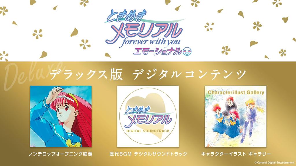 Tokimeki Memorial Forever With You Emotional Deluxe Edition Original PC Smartphone Wallpaper &