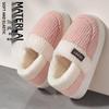 Women's Winter 2025 Plush Cotton Slippers: Closed Heel, Thick Soft Sole, Warm Postpartum Shoes, Step-on Comfort for Him & Her
