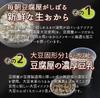 Cookies Okara Cookies Large Capacity Soy Milk Okara Cookies Diet 3 Bags 690g Set Domestic Soybeans Black Purple Sweet Domestic Raw Soybean Okara