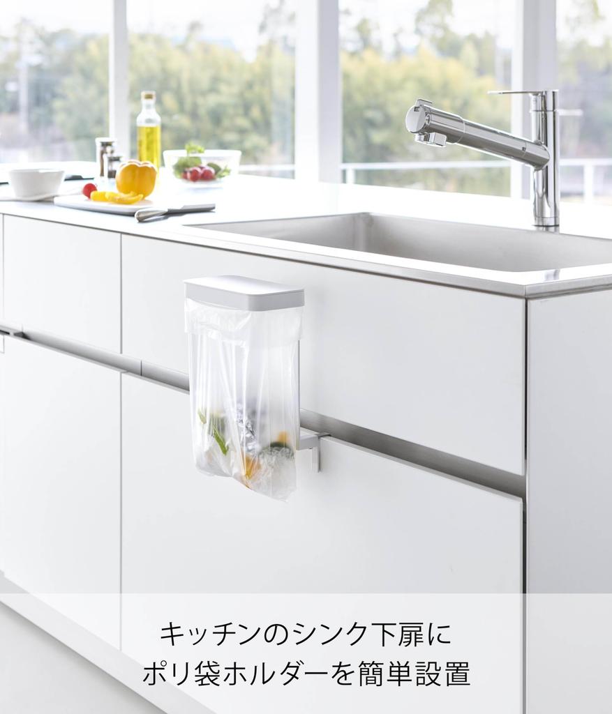 Yamazaki Kitchen Sink Storage Door Plastic Bag W18 x x Tower with Hanging Trash Can Under-Cabinet Holder, White, D13.5-15.3 H25.6cm, Series, Lid,
