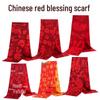 CNMF Auspicious Red Scarf