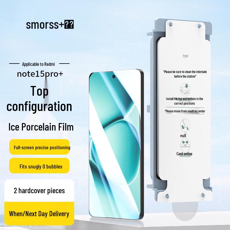 

Захисні плівки Smorss для телефонів Xiaomi & Redmi