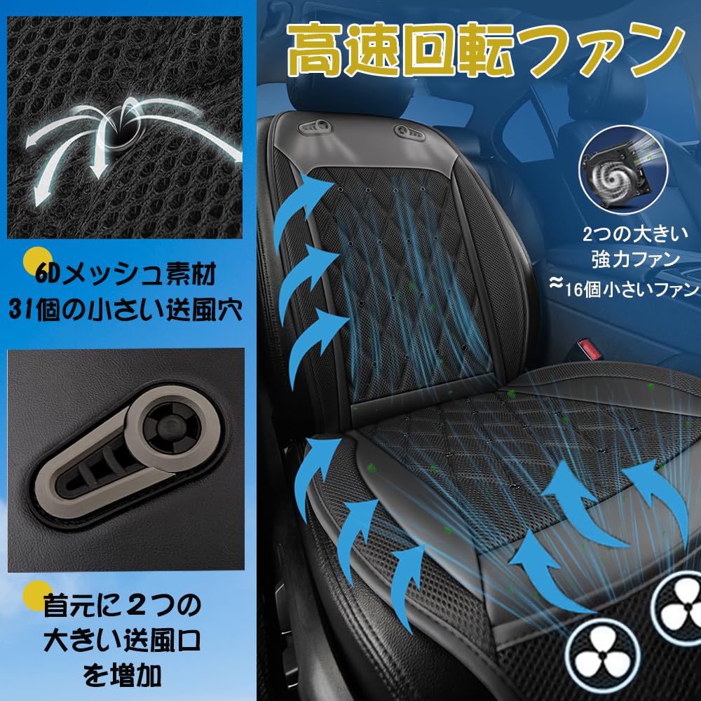 VIGOUROUS Car Cooling Seat Compatible with Powerful Ventilation and Flexible Airflow Perfect for the 2025 Powerful Adjustable 6D 3D Ventilated Car
