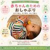 A Rabbit-shaped Car with a Smooth, Pleasant Texture (baby-friendly Wooden Toy). Award-winning Japanese Good Toy Toy. Teether, Pacifier, Rattle, Wooden