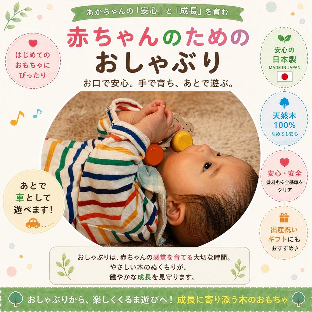 A Rabbit-shaped Car with a Smooth, Pleasant Texture (baby-friendly Wooden Toy). Award-winning Japanese Good Toy Toy. Teether, Pacifier, Rattle, Wooden