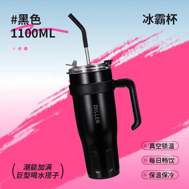 Diller Giant Gradient Insulated Straw Mug 1100ml