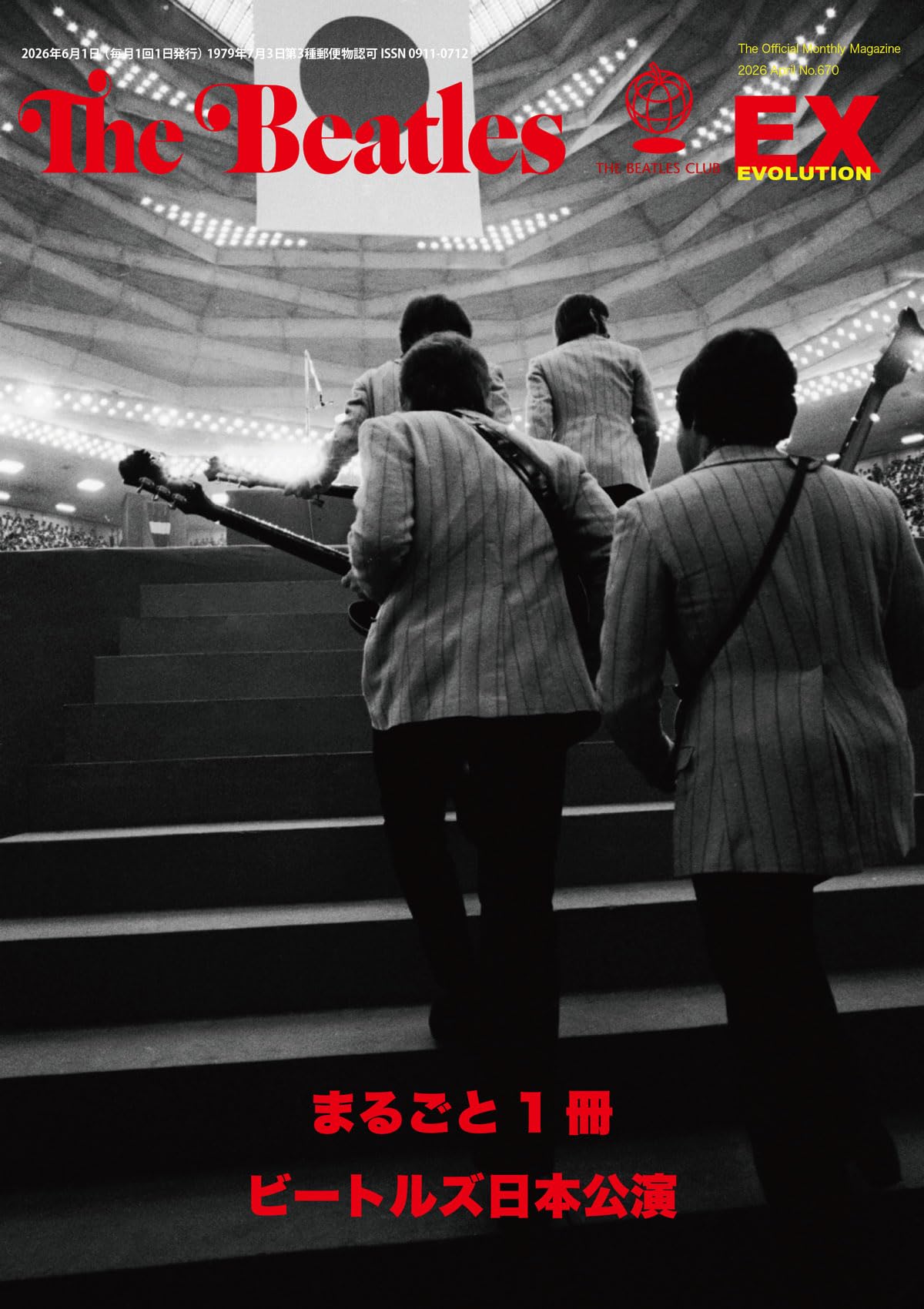 Monthly The Beatles Special Issue:  The Beatles  Japan Concerts in a Whole Book  (Revised and Expanded Edition)