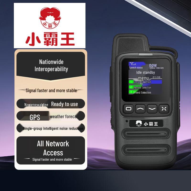 

Subor 2026 Cellular Walkie-Talkie (CN version)