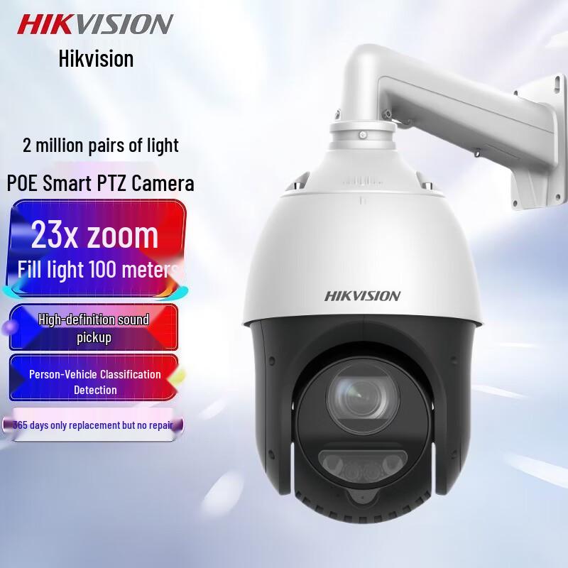 

Hikvision iDS-2DC4223MW-DE 2MP POE PTZ Camera CN plug (adapter included)
