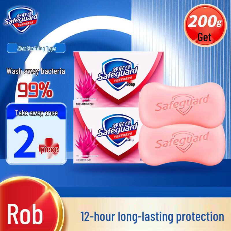 Safeguard Antibacterial Soap