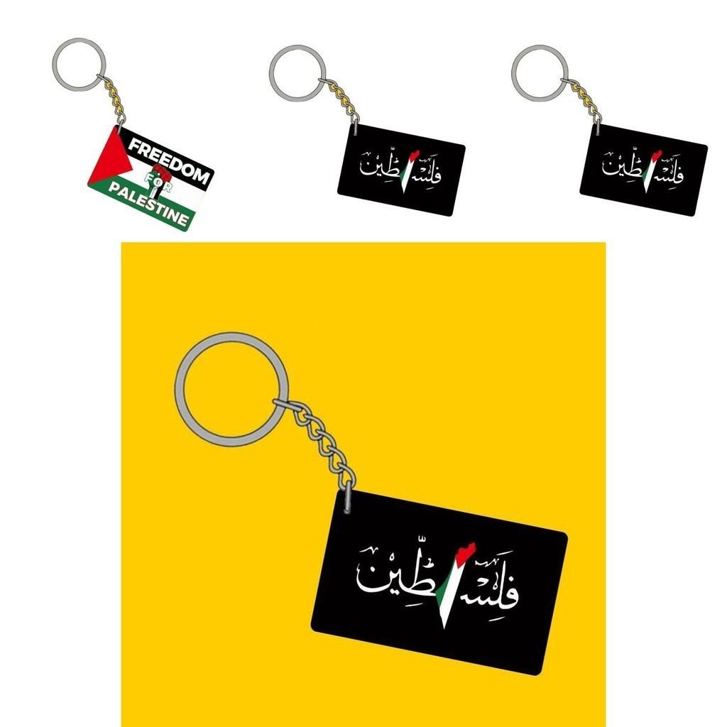 Palestine Flag Keyring For Exclusive Gift-giving Black Color Options Suitable For Different Festivals
