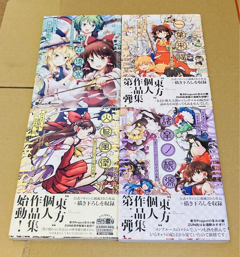 

[USED] Hicho Fugetsu/The Root of All Music/Ichiha Raifuku/Rakuhana Ryusui