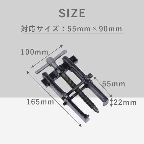 AllBright Crank Pulley Bearing Puller, Bearing, Pulley Remover, Impeller Puller (55mm x 90mm)