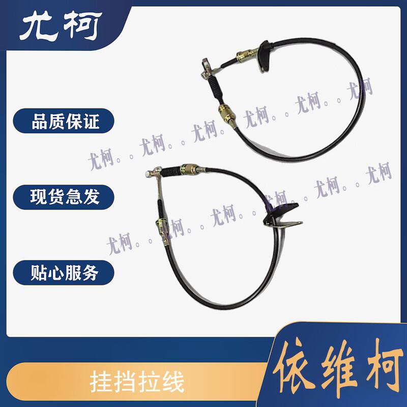 Iveco Power Daily Gear Shift Cable
