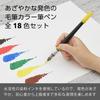 PENTEL Art Brush Color Brush Pen 18-Color Set XGFL-18ST