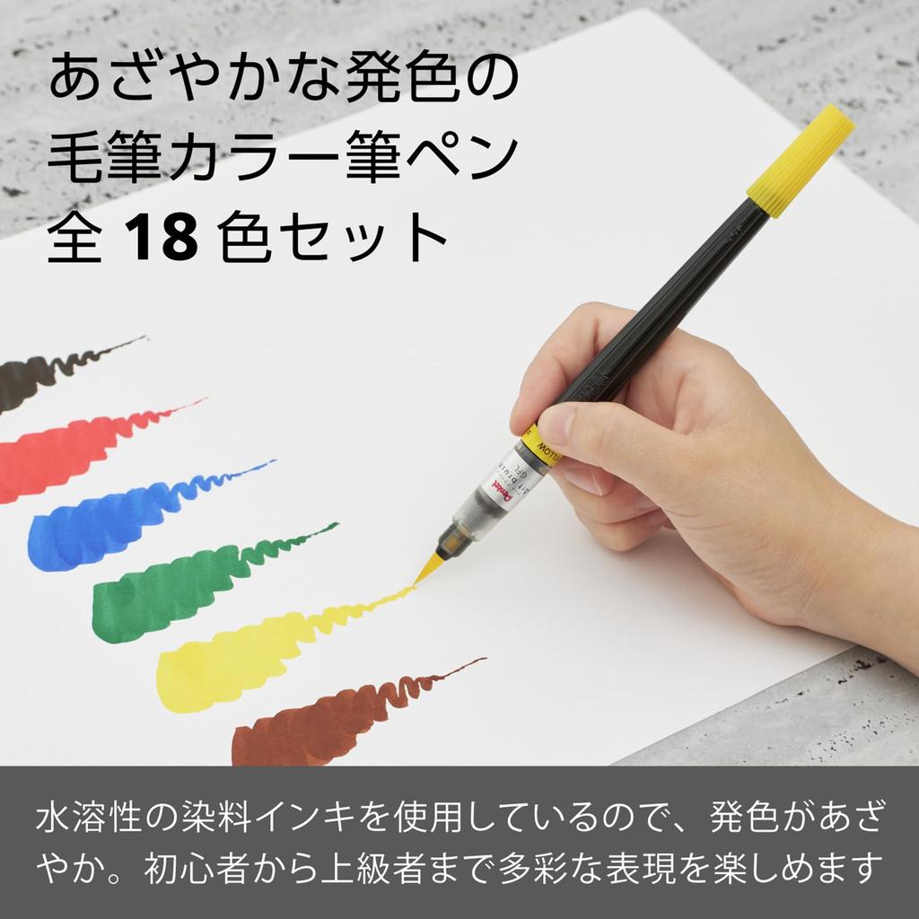 PENTEL Art Brush Color Brush Pen 18-Color Set XGFL-18ST