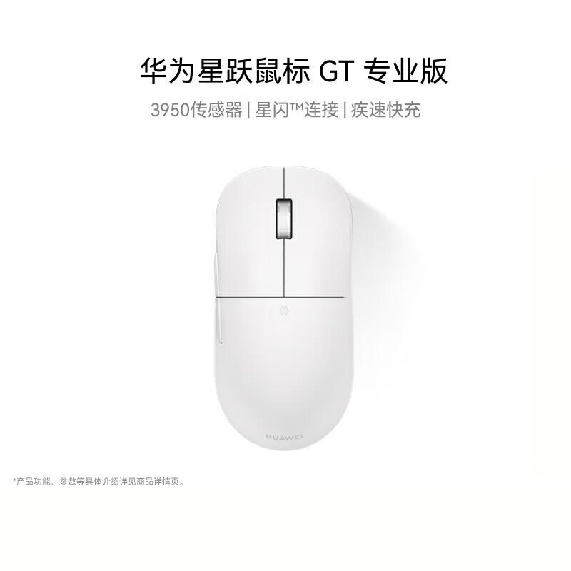 HUAWEI Star Leap GT Professional Gaming Mouse