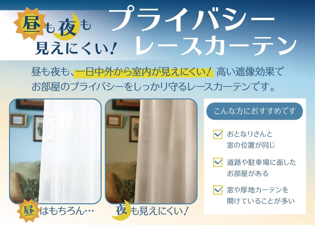 Univer Lace UV Protection Light Privacy 200cm Wide x 228cm 1 Panel Curtains, (Over 75%), Filtering, Protection, Long, Washable, White, Muut,