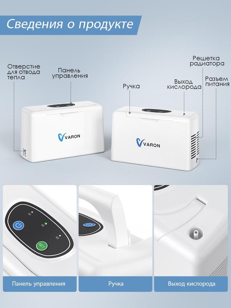 VARON Portable Oxygen Concentrator Oxygen Device For Home Adjustable Concentration 1-3L/min