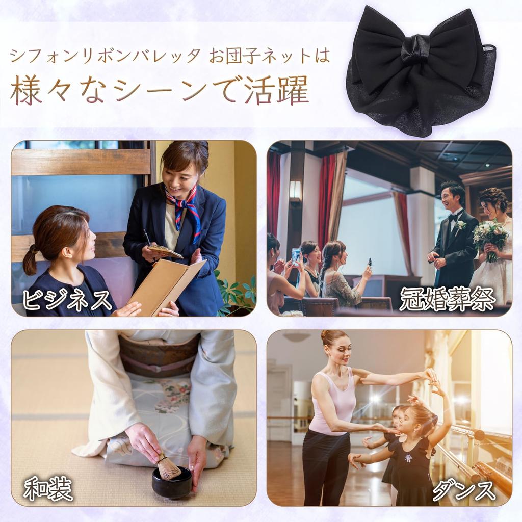 Kam Ribbon Barrette Bun Net Chignon Scrunchie Easy [Bijin KOEIDO] (with Net) (Black) (Black (Matte Texture))