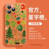 Applicable To iPhone17promax Mobile Phone Case Apple 17 New 16pro Super Fire 15 Good-looking Women's Air Protective Case