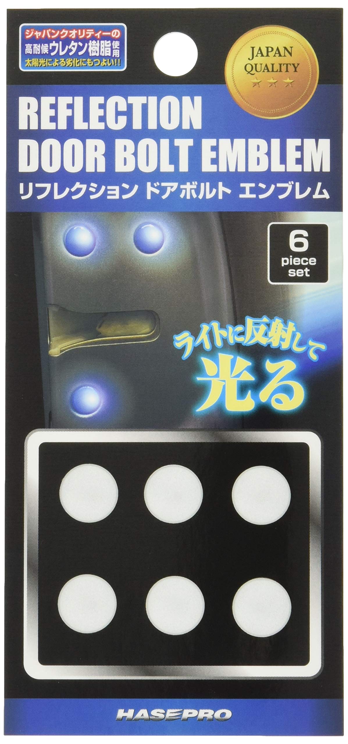 

HASEPRO Reflection [Door Bolt Emblem] (6 pieces) Silver RDB-1SIL