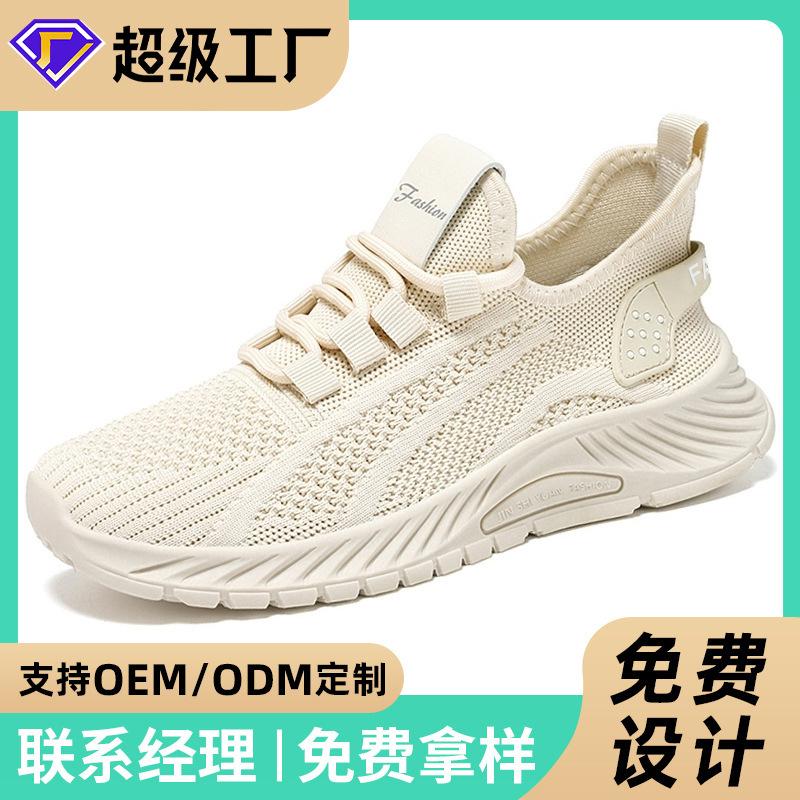 Jinshiyuanshu Shoes Women's Casual Shoes Large Size Women's Shoes Processing Customized Flying Weaving Breathable Running Shoes Sneakers