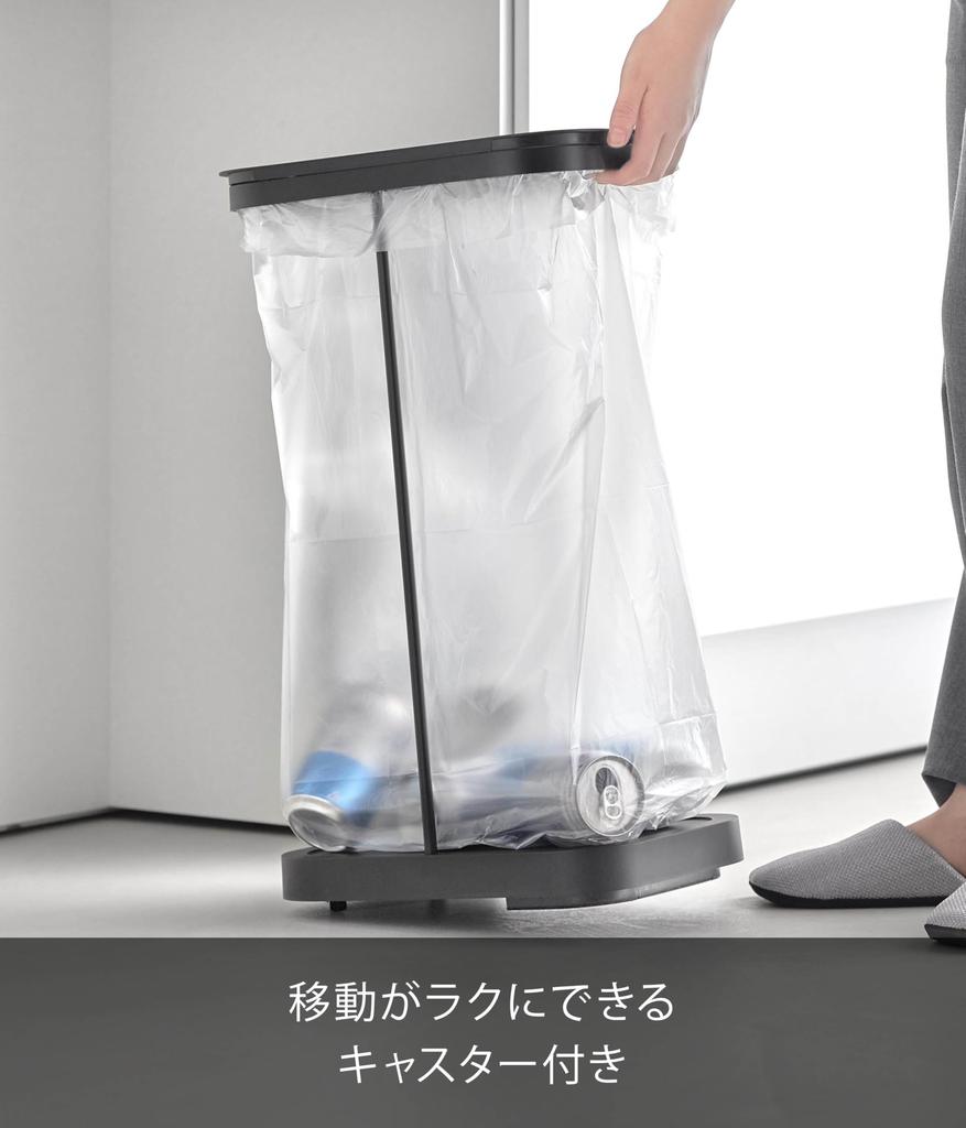 Yamazaki Sorting Garbage Bag LUCE Garbage Can with Easy Garbage Bag 10568 (Yamazaki Industries) Castered, Side-Opening, Holder, Black,